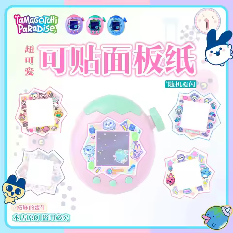 2025 New Tamagotchi Paradise Happy Park Can Be Covered With Panel Paper Toys In Stock Gifts For Boys