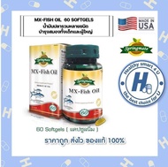 SPRINGMATE MX-FISH OIL 1000 MG 60 SOFTGELS น้ำมันปลาสูตรรวมหลายชนิด ทั้งเด็กและผู้ใหญ่🔥นำเข้าจากUSA🔥