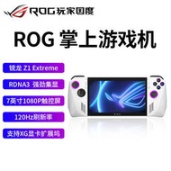 適用ROG掌機 掌上遊戲機 windows11便攜遊戲本7英寸120Hz高色域~議價