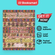 Rama Jayam - Likhita Japam: Rama-Nama Mala, Upon Hanuman Chalisa: A Ra - 9781945739163