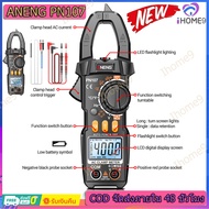 【มาถึงภายใน 2 วัน】🚚ANENG AT619 มัลติมิเตอร์แบบดิจิตอลแคลมป์ 4000 นับโวลต์มิเตอร์มิเตอร์ปัจจุบัน