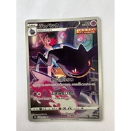 (Japanese) Banette CHR 197/184 VMAX Climax