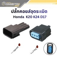 Ignition Coil Plug Honda K20 K24 D17 Engine
