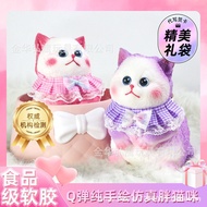 Genuine Influencer Pinch Music Food Grade Silicone Material Decompression Toy Creative Gift Cat Cat 