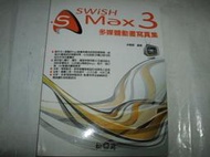 【老殘二手書】《SWiSH Max 3 多媒體動畫寫真集 》沒光碟ISBN:986730988X│松崗│呂聰賢│七成新9789867309884