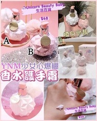 🇰🇷韓國 YNM 冰淇淋香水護手霜(100ml)