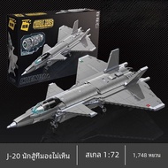 ตรัสรู้ J35 ที่มองไม่เห็น Fighter Jet 23017 ชุดประกอบความยากสูงเครื่องบินทหารของเล่นสําหรับชายบล็อกอ