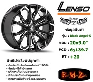 Lenso Wheel BLACK ANGEL 5 ขอบ 20x9.0" 6รู139.7 ET+20 สีBKU แม็กเลนโซ่ ล้อแม็ก เลนโซ่ lenso20 แม็กรถยนต์ขอบ20