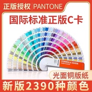 PANTONE PANTONE Color Card International Standard C Card Bright Spot Color Coated Paper Color Card P