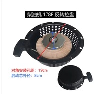 KM178F RECOIL STARTER SINGLE PAWL UNTUK KAMA KIPOR 178 178FS DIESEL CUTIVATOR TILLER PENJANA TARIK M