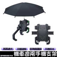 Motorcycle Shape Sunshade Phone Holder Suitable for Motorcycle/Motorcycle Motorcycle Holder Motorcyc