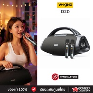 [1 Year Thai Warranty] W-King D20 200W RMS Bluetooth Speaker Wireless Party Can Connect Stereo 5.4