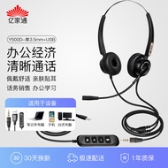 bluetooth earphone headphone bluetooth Yijiatong Y500 Operator Customer Service Headset Computer Mob