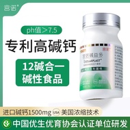 碱益多可搭碱性食品备孕强碱性体质调理小苏打叶酸辅酶碱片黑豆粉Alkaline Yiduo can be paired with alkaline foods to prepare strong alk