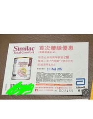 雅培心美力2號
