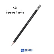 4B Renaissance Drawing Pencil (1 Pencil)