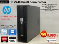 เฉพาะเครื่อง HP Z240 SFF CORE i5 7600 3.5Ghz /RAM 8 GB / HDD 1TB / DVD / VGA AMD W2100-2GB /win 10/ร