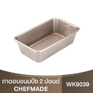 Chefmade 2lb Bread Baking pan 2lb loaf/WK9039/Butter Print/Bakery