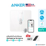 [ฟรี PowerBank] Eufy Smart Scale P2 Pro เครื่องชั่งน้ำหนัก วัดค่าสุขภาพ 16 รายการ เมนูไทย วัดค่าการเ