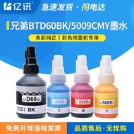适用兄弟T725DW墨水HL-T4000DW MFC-T820W T910DW T920DW T4500DWApplicable Brother T725DW ink HL-  bhy05658688