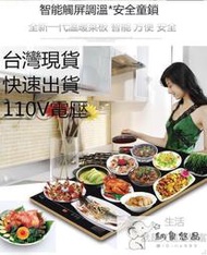 井川百貨～110V飯菜保溫板暖菜寶保溫盤飯菜加熱電熱板快餐