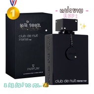 club de nuit intense man edp น้ำหอมพกพา น้ำหอมแบ่งขาย น้ำหอมผู้ชาย น้ำหอมผูชายแบ่งขาย น้ำหอมedp