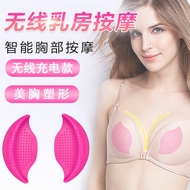 Wireless Breast Chest Massager Silica Gel Adult Sex Toy for Women Men Coupler With 10 Types of Vibration Mode