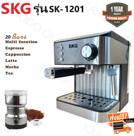 SKG เครื่องชงกาแฟสด รุ่น SK-1201  แถมฟรี!! ก้านชงกาแฟ,ถ้วยกรองกาแฟขนาด 2 คัพ,ช้อนตักกาแฟ รับประกัน 1 ปี