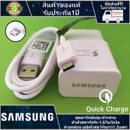 ชุดชาร์จซัมซุง สายชาร์จ+หัวชาร์จเร็ว สายMicro USB หัวชาร์จ เร็ว Fast charger รับประกัน 1 ปี samsung