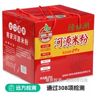Distant Dream Luya Lake Heyuan Rice Noodles Breakfast Supper Fried Rice Noodles Tommy Noodles Canton