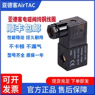 Yadeke Solenoid Pneumatic Valve 4v210-08 Solenoid Valve Coil 220v 24v 12v4v310-10 Electronic Valve