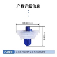 GEBERIT GEBERIT Toilet Tank Inlet Valve Accessories Water Replenisher Water Stop Valve Diaphragm Sil