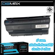 Asus แบตเตอรี่ by digimax รุ่น A42-G75 (สำหรับ Asus ROG G75 G75 3D Series) Asus Battery Notebook แบต