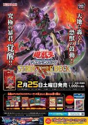 ◎~卡司魔~◎ 遊戲王 SR04套牌 起始牌組R 恐獸的鼓動