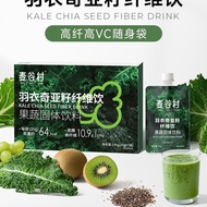 Wheat Valley Yuyi Chia Seed Fiber Drink High Dietary Fiber Drink Fruit Vegetable Solid Drink