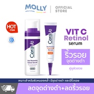เซราวี Skin Renewing Vitamin C Serum 30ml /Cerave Skin Renewing Retinol Serum  ช่วยเผยผิวแลดูกระจ่างใส ช่วยลดเลือนริ้วรอย