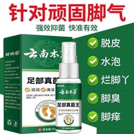 Fungal King Fungal King Fungal King Fungal King Fungal King Foot Fungal King Foot Odor Foot Odor Foo