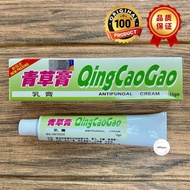 青草膏 Qing Cao Gao Cream 15gm