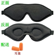 3D three-dimensional sponge eye mask