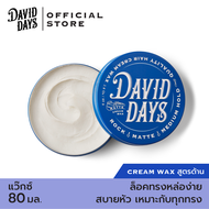 David Days เดวิด เดส์ ร็อค แมท มีเดียม โฮลด์ ครีม แวกซ์ (สูตรด้าน) 80มล DMW01