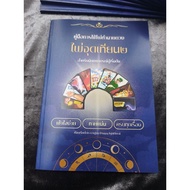 ️No Need To Pre-Order 2 90 Candle Point Reading Guide