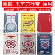Eagle Brand Electric Scissors Sand Belt Cutting Machine Cloth Cutting Machine Medium Abrasive Belt C