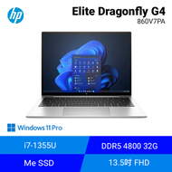HP Elite Dragonfly G4 惠普商用筆電/13.5吋 FHD/i7-1355U/32G D5/1TB SSD/Win11 Pro/3到府維修/860V7PA/極日銀