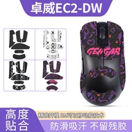 Suitable for ZOWIE ZOWIE EC2-DW Sweat-Absorbent Anti-Slip Sticker ec2dw Mouse Printed Palm Sticker I