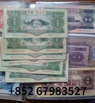 收購舊版人民幣 一二三四版人民幣 港幣 舊鈔 古錢幣免費回收鑒定