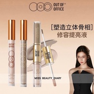 【Stock】OOO双头修容液修饰脸型修容膏Out of Office Liquid Contour Highlighter Duo Cream for Contouring Face Makeup 
