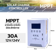MPPT โซล่าชาร์จเจอร์ โซล่าคอนโทรลเลอร์30A/60A 12/24V ควบคุมชาร์จแผงโซล่าเซลล์solar charge controller