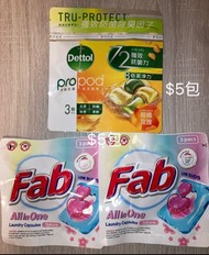 Dettol propod, Fab all in one洗衣珠