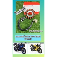 Light Coil​R15​ 2017-2020.R15led Genuine Bundle