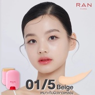 Ran Playful Cushion Stick Spf30Pa+++ 15 g. คุชชั่นสติ๊กรัน